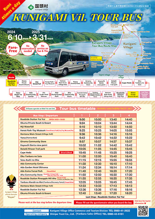 Secondary transportation demonstration experiment (bus operation) begins